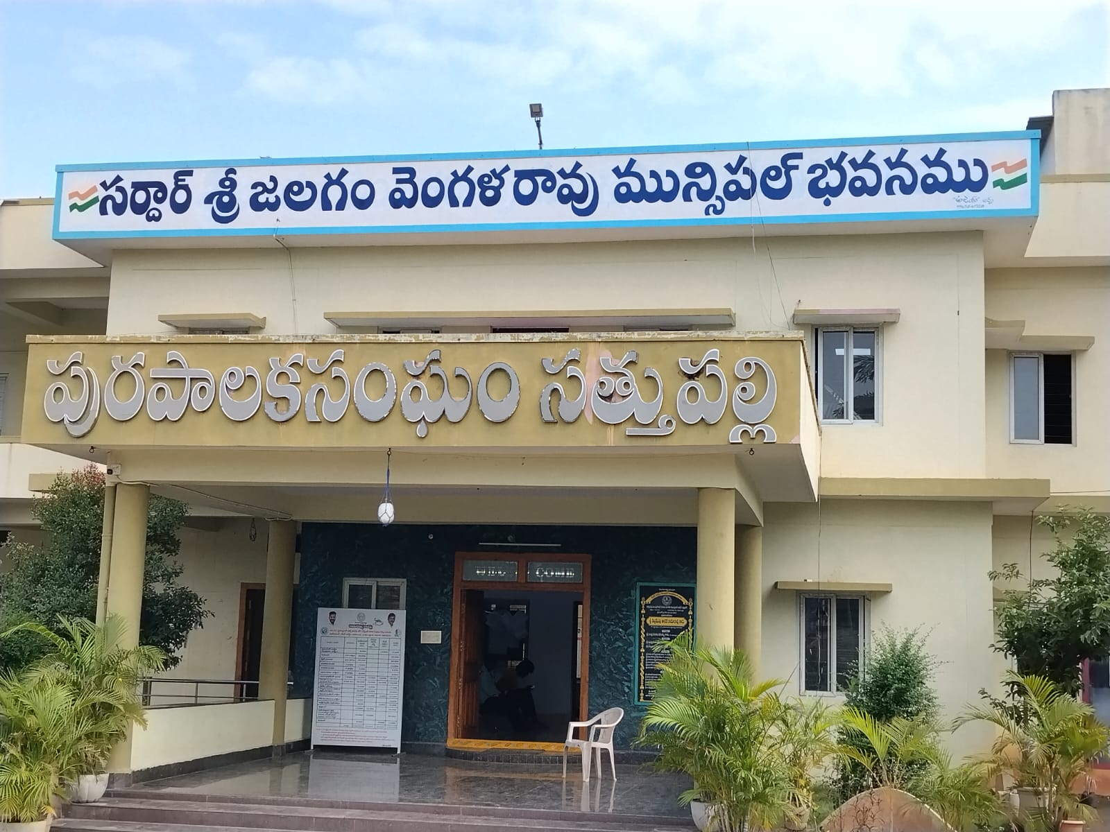 Office Building