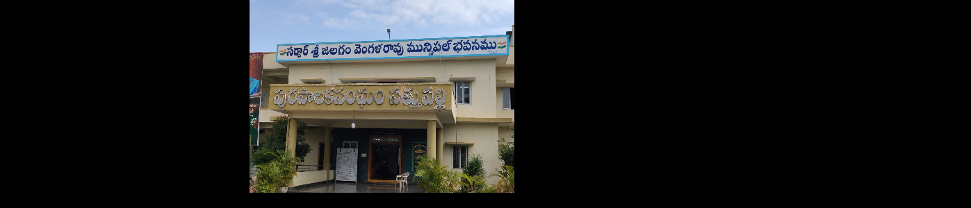 SATHUPALLI  MUNICIPALITY