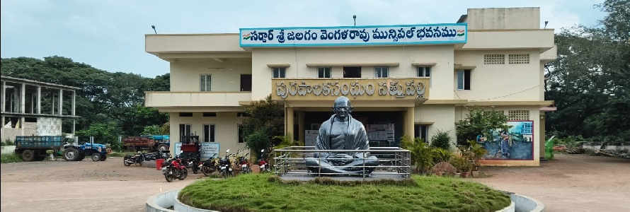 SATHUPALLI  MUNICIPALITY